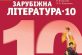 В сети смеются над украинским учебником, на обложке у которого звезда «Мстителей»