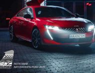 Авто года 2020 – Новый PEUGEOT 508