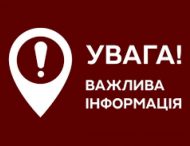 Шановні суб’єкти господарювання, підприємства, організації!