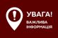 Шановні суб’єкти господарювання, підприємства, організації!