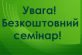 Шановні суб’єкти малого та середнього підприємництва!