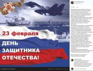 «Одолжили» у НАТО: топ-чиновник Путина эпично опозорился с поздравлением с 23 февраля