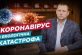 Борис Філатов звернувся до уряду через можливу екологічну катастрофу з ракетним паливом на «Південмаші»