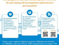 На період карантину, з 16 березня по 3 квітня, АТ «Дніпропетровськгаз» переходить на дистанційну роботу