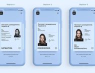 «Дія»: Е-паспорт будет иметь такую ​​же юридическую силу, что и традиционный