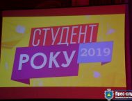 27 лютого у НКДЦ пройшло урочисте нагородження переможців номінації «Студент року 2019»