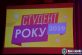 27 лютого у НКДЦ пройшло урочисте нагородження переможців номінації «Студент року 2019»