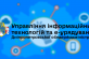 Управління інформаційних технологій та електронного урядування Дніпропетровської ОДА інформує