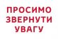 Увага. Інформація  про запобігання коронавірусу