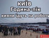 Фотожаба на закрытие метро в Киеве стала хитом в сети