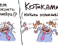 Паника из-за пандемии коронавируса: появилась забавная карикатура с котиками