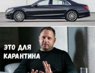 В сети высмеяли элитную «игрушку» Андрея Ермака