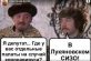 Украинцы мощно показали, где хотят видеть депутатов вместо VIP-палат. Уморительное фото