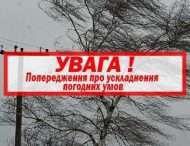 У Нікополі та Дніпропетровській області оголошено жовтий рівень небезпеки