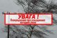 У Нікополі та Дніпропетровській області оголошено жовтий рівень небезпеки