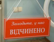 Стало відомо, які заклади будуть працювати у період карантину