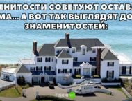 Знаменитостей, жалующихся на карантин, высмеяли яркими фотожабами