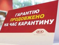 Kia в Украине продлила гарантию на автомобили на период карантина