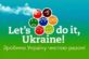 VII Всеукраїнський форум взаємодії та розвитку