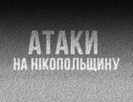 Окупанти вдарили по Нікопольщині безпілотниками